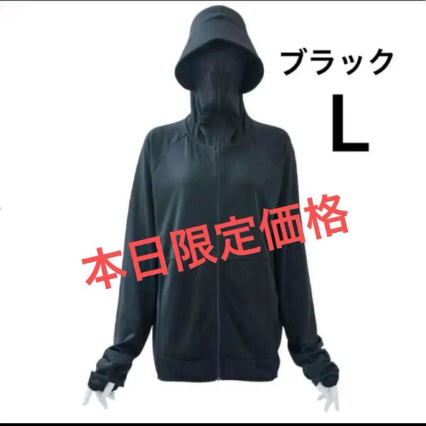 値下げ不可☆ワークマン WORKMAN レディースクールUVサンシェードパーカーEX ブラック L