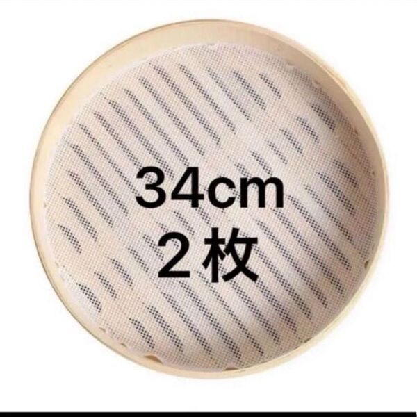 せいろ用 シリコンシート 蒸しシート 繰り返し使用 蒸篭シート シリコン セイロ専用 蒸し器用 丸型 《2枚セット》