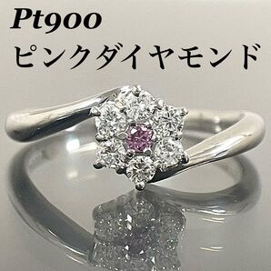 ピンクダイヤ リング D0.18ct Pt900 プラチナ ダイヤモンド 指輪