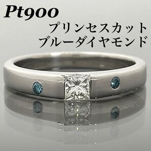 ダイヤ リング プリンセスカットブルーダイヤ プラチナ ダイヤモンド指輪