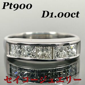 ダイヤ リング プリンセスカット ダイヤモンド D1.00ct プラチナ 指輪