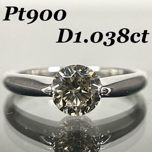ダイヤ リング 1.038ct 一粒ダイヤ ブラウン プラチナ 指輪 新品仕上げ
