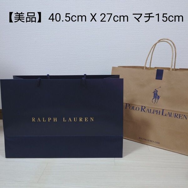 【美品】ラルフローレン Ralph Lauren ショッパー 大サイズ 2枚 紙袋 ショップ袋 Polo