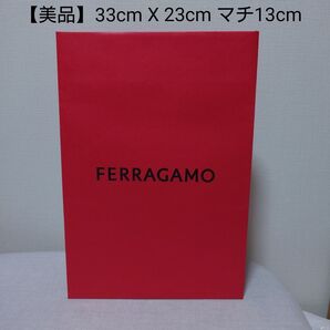 【美品】フェラガモ FERRAGAMO ショッパー 紙袋 ショップ袋