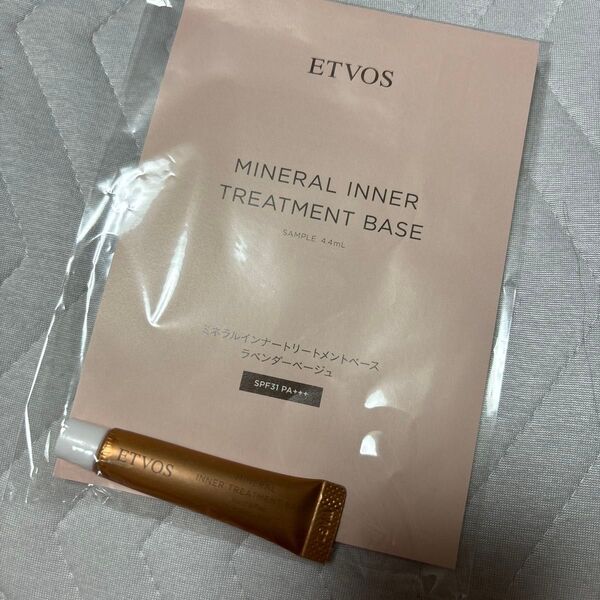 ETVOS ミネラルインナートリートメントベース ラベンダーベージュ4.4ml