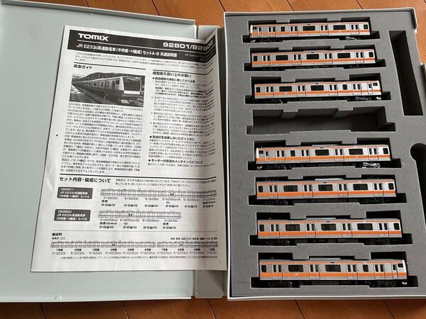 TOMIX Nゲージ E233 中央線 車両まとめ売り ※ジャンク