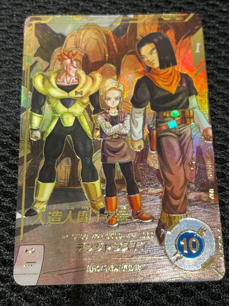 SDV4-026 パラレル 人造人間17号 スーパーダイバーズ