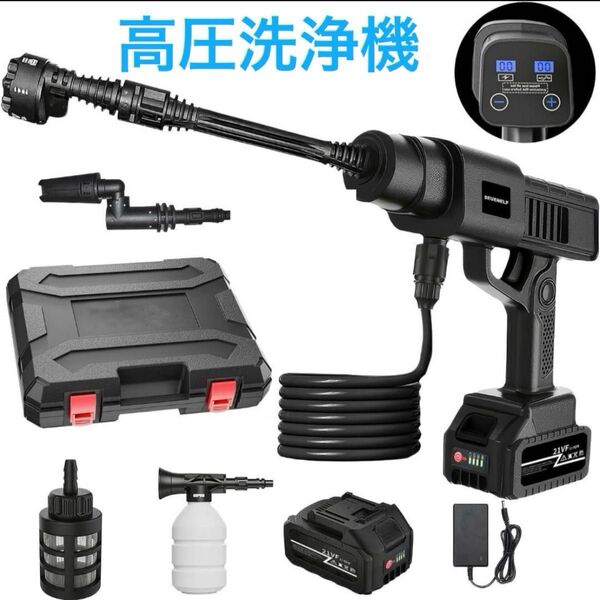 高圧洗浄機 コードレス 充電式 大容量バッテリー 強力 家庭用 初心者向け 噴射 ポータブル PSE認証