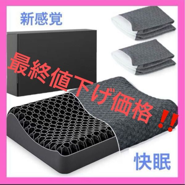 快眠 無重力枕 無重力ジェルピロー 無重力ジェル枕 ジェル枕 無重力まくら 洗える枕 活性炭入り人間工学 横向き寝 新感覚