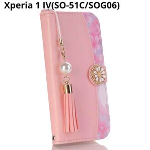 Sony Xperia 1 IV SOG06 SO-51C ケース手帳型 エクスぺリア ケース カバー 手帳型 桜柄