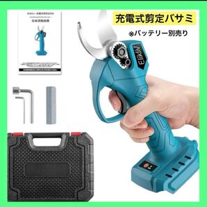 電動剪定ばさみ コードレス 30mm 庭木 枝切り 剪定鋏 軽量 園芸 充電式 枝切り 剪定ばさみ