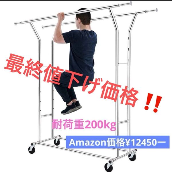 ハンガーラック パイプハンガーラック 耐荷重200KG 3ウェイ ダブル 大容量 収納ラック 物干し スタンドハンガー