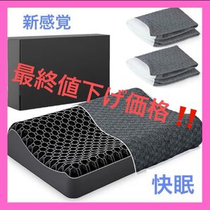 快眠 無重力枕 無重力ジェルピロー 無重力ジェル枕 ジェル枕 無重力まくら 洗える枕 活性炭入り人間工学 横向き寝 新感覚