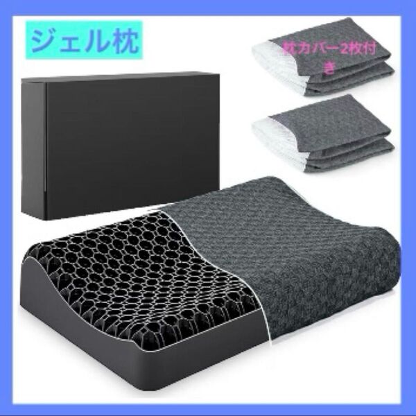 快眠 無重力枕 無重力ジェルピロー 無重力ジェル枕 ジェル枕 無重力まくら 洗える枕 活性炭入り人間工学 横向き寝 新感覚
