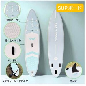 SUPボード サップボード スタンドアップパドルボード 耐荷重150kg 水色 お洒落 2人乗り