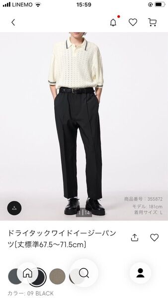 GU ドライタックワイドイージーパンツ XS BLACK