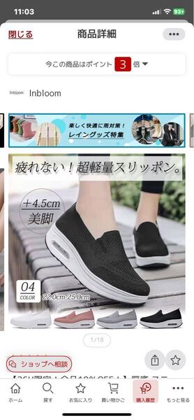 新品未使用スリッポン