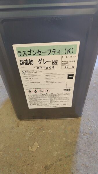 錆止め塗料