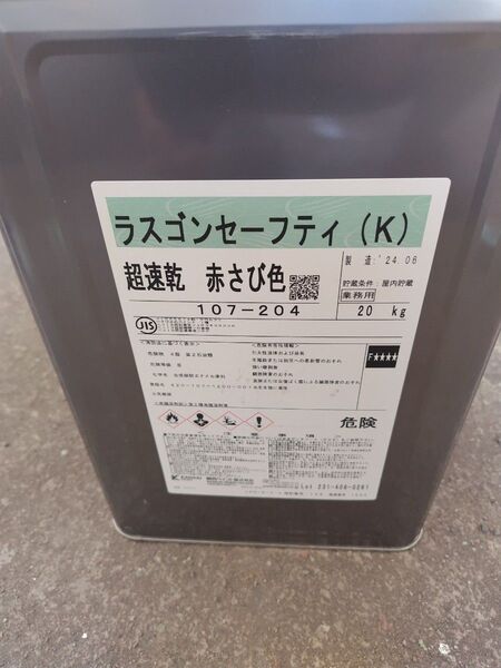 錆止め塗料
