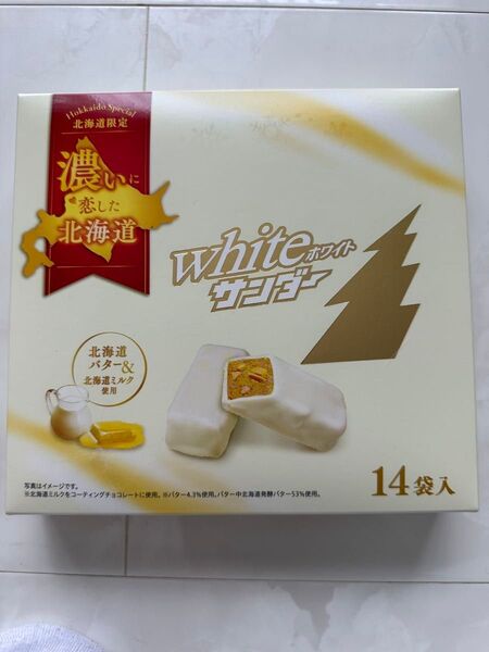 北海道限定のホワイトサンダー14袋入り