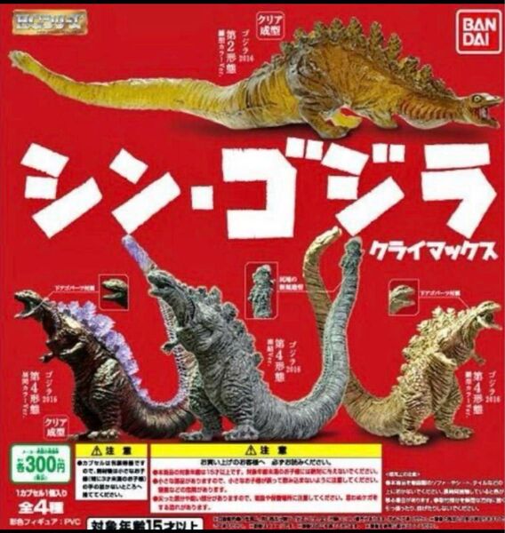 HGシン・ゴジラクライマックスシリーズゴジラ2016第4形態 凍結Ver.