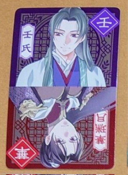 薬屋のひとりごと 特典 二面性キャラクターカード メタリック