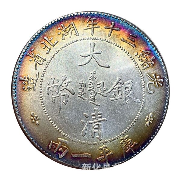 極美品 希少 庫平一両 光緒十三年 元寶 中国 清 湖北省造 古銭 骨董品 大型硬貨 外国銀貨 貿易銀 コイン 銀貨 古銭