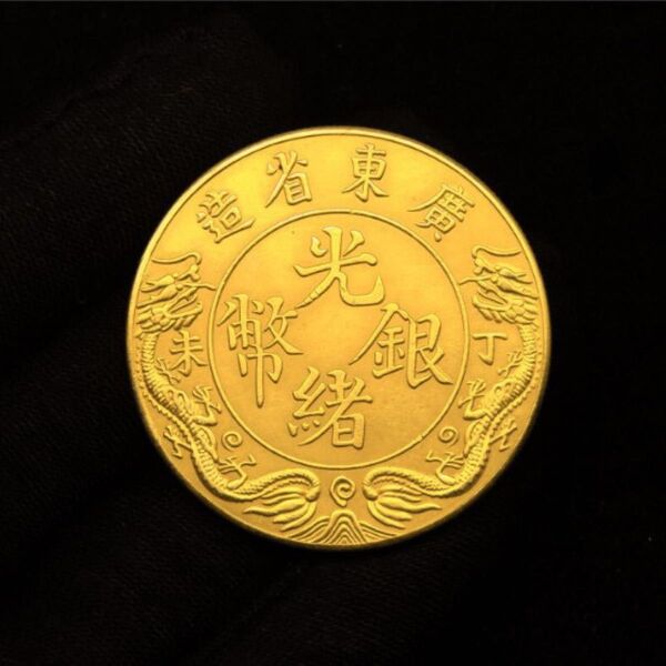 極美品 希少 一両 光緒銀幣 中国 清 広東省造 古銭 骨董品 大型硬貨 外国金貨 貿易銀 コイン 金貨 大型金貨 コレクション