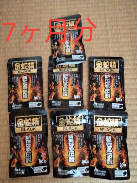 金蛇精 新たなる伝説7袋 明治薬品