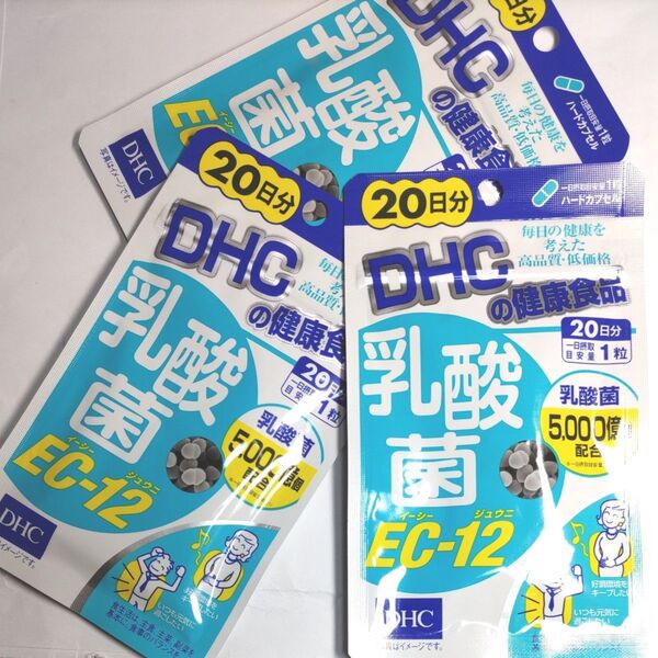 DHC 乳酸菌EC-12 20日分 菌系・オリゴ糖・ラクトフェリン・ビタミンC ディーエイチシーサプリメント 3袋
