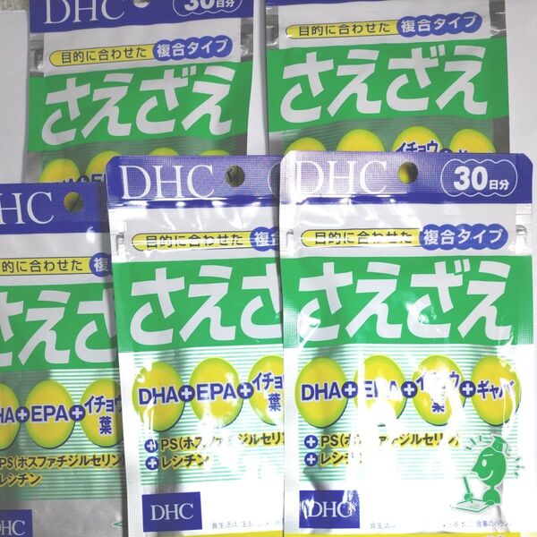DHC さえざえ 30日分 60粒 5袋