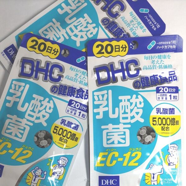 DHC 乳酸菌EC-12 20日分 菌系・オリゴ糖・ラクトフェリン・ビタミンC ディーエイチシーサプリメント 3袋