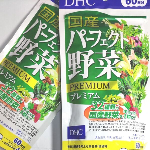 DHC 国産パーフェクト野菜プレミアム 60日分 32種の野菜 ビタミン ディーエイチシーサプリメント 健康食品 2袋
