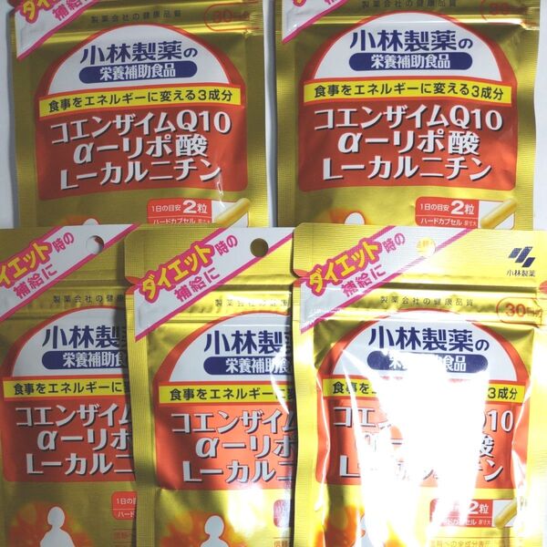 小林製薬 コエンザイムQ10 α-リポ酸 L-カルニチン 30日分 60粒 5袋