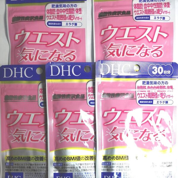 DHC ウエスト気になる 30日分/60粒 5袋