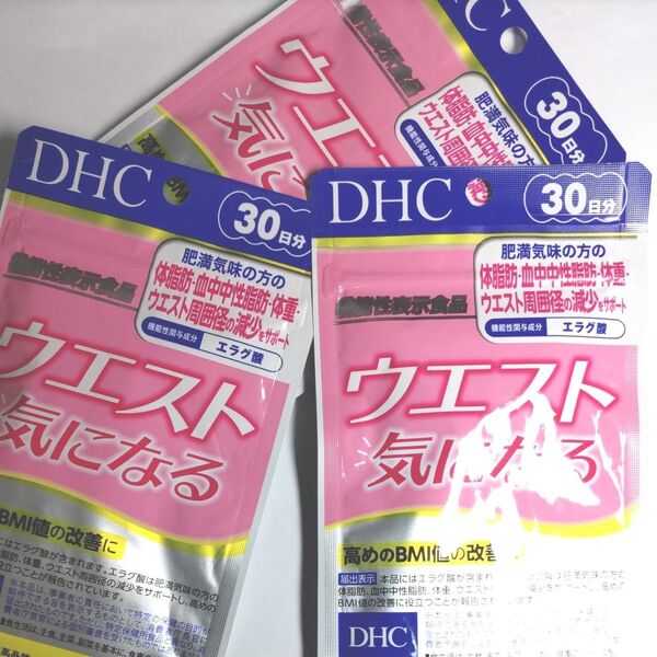 DHC ウエスト気になる 30日分/60粒 3袋