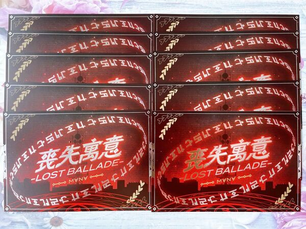 あんスタ★バースデーカード★缶バッジ特典★歌詞カード、喪失寓意 -LOST BALLADE-