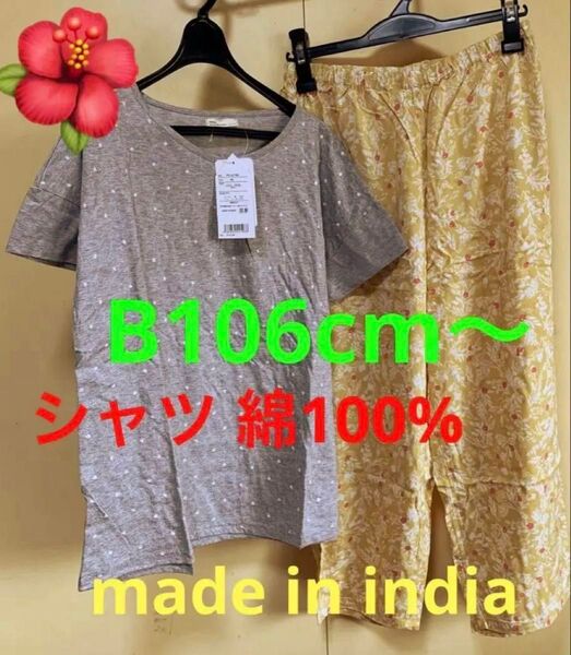 半袖パジャマ インド綿100% 爽やか部屋着 サラサラ涼しい肌触り 暑がりさん向き ルームウェア M L LL セットアップ