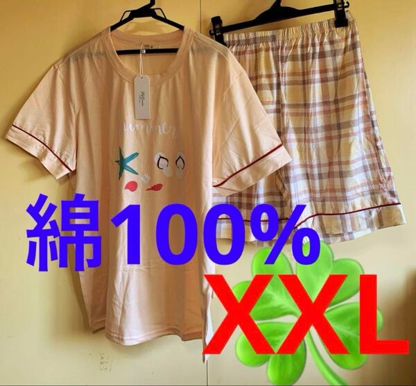 大きいサイズルームウェア XXLサイズ 綿100% 部屋着 上下セット 肌触りバツグン ストレッチ 男女兼用 Tシャツリゾート