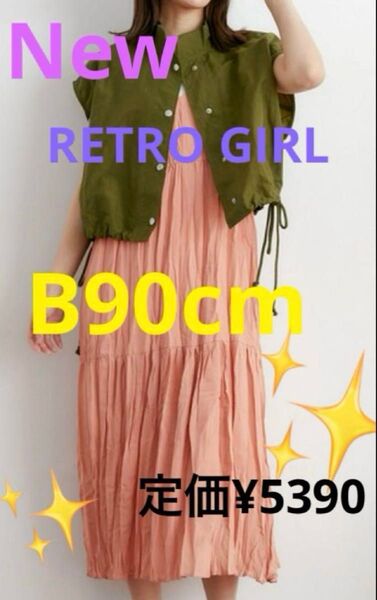 ティアードワンピース レトロガール ジャケット付き ベストセットアップ 可愛い シャーリングワンピース ノースリーブワンピース