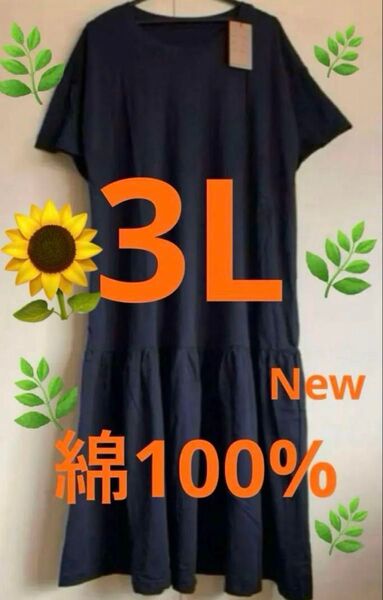 大きいサイズワンピース 綿100% 3Lワンピース ティアードワンピース 肌触り着心地バツグン 半袖 ブラック 薄手 爽やか