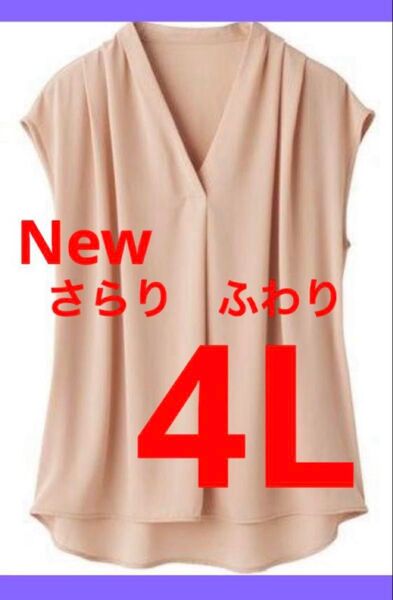 4Lブラウス 大きいサイズ ドレープブラウス フレンチスリーブ ジョーゼット生地 サラサラ タック フレア パープル ラベンダー