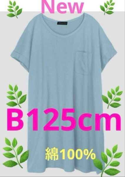 大きいサイズチュニック 3LロンT 綿100% 膝丈ワンピース 産前産後 薄手夏 Tシャツ 半袖Tシャツ カットソー ストレッチ