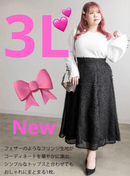 3Lロングスカート Clette クレット フレアスカート ブラック ロリータ ゴスロリ オールシーズン 大きいサイズ 新品