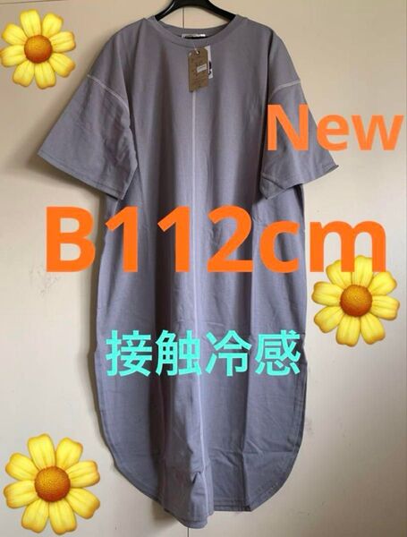 ワンピース 接触冷感 ゆったり 大きい ドライタッチ 薄手 涼しい ステッチデザイン ストレッチ カットソーワンピース 半袖 新品