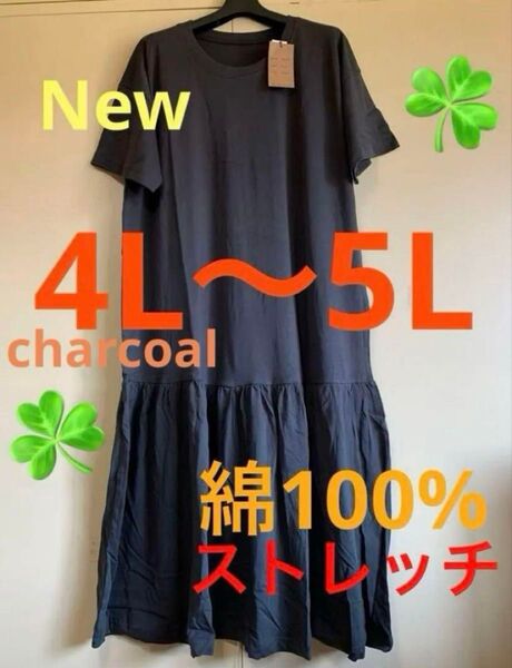 4L 5L ロングワンピース 綿100% ティアードワンピース 大きいサイズワンピース フレアワンピース 肌触り着心地バツグン