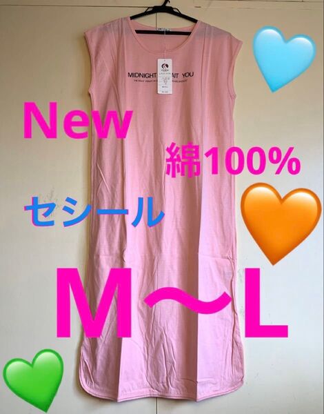 パジャマ ネグリジェ 綿100% Mサイズ Lサイズ ノースリーブ ルームウェア 部屋着 アレルギーのかたにも 肌触り◎