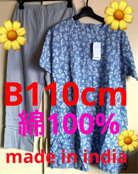 大きいサイズルームウェア 暑がりさん向き 綿100% 部屋着 パジャマ 爽やか綿 麻混風 夏向け 半袖 L LL 3Lくらい