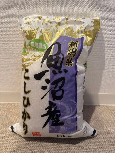 【新品未開封】お米 新潟県 魚沼産 こしひかり 5kg 令和6年度産