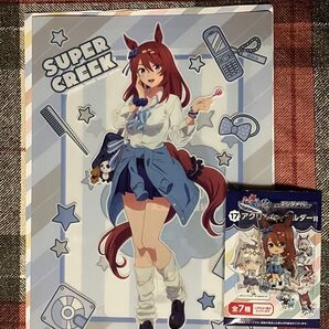 ウマ娘 シンデレラグレイ エンタメくじスーパークリーク 2点セット